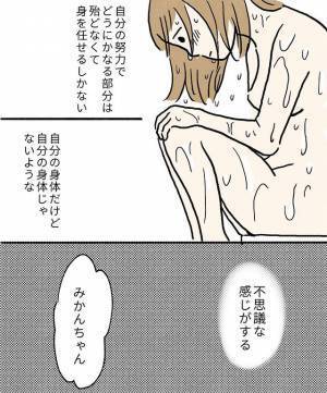 「自分と同じ苦しみを味わえばいいのに…」夫に対する黒い感情を抱くワケ＜不安だらけの妊娠記録＞