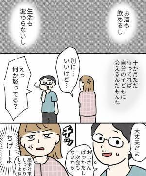 「自分と同じ苦しみを味わえばいいのに…」夫に対する黒い感情を抱くワケ＜不安だらけの妊娠記録＞