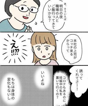 「自分と同じ苦しみを味わえばいいのに…」夫に対する黒い感情を抱くワケ＜不安だらけの妊娠記録＞