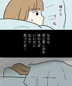 「自分と同じ苦しみを味わえばいいのに…」夫に対する黒い感情を抱くワケ＜不安だらけの妊娠記録＞