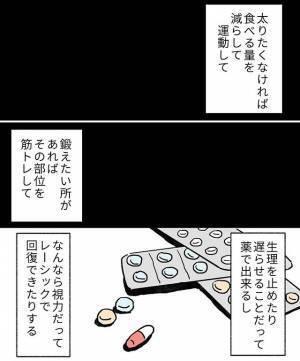 「自分と同じ苦しみを味わえばいいのに…」夫に対する黒い感情を抱くワケ＜不安だらけの妊娠記録＞