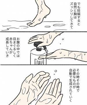 「自分と同じ苦しみを味わえばいいのに…」夫に対する黒い感情を抱くワケ＜不安だらけの妊娠記録＞