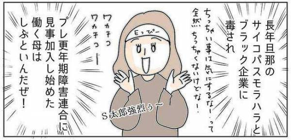「心の限界がくる前に」夫の不貞を暴く…。サレ妻が立てた作戦とは＜夫の浮気相手は＞