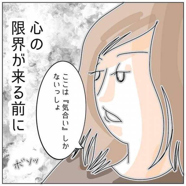 「心の限界がくる前に」夫の不貞を暴く…。サレ妻が立てた作戦とは＜夫の浮気相手は＞