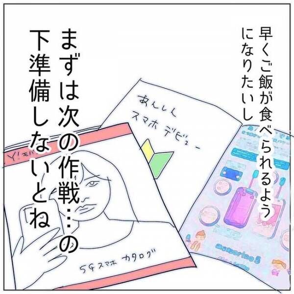 「心の限界がくる前に」夫の不貞を暴く…。サレ妻が立てた作戦とは #夫の浮気相手は私の友人 9