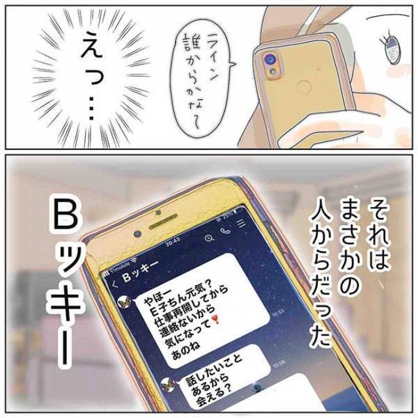 「めっちゃキモい」背筋が凍った。不倫の聖地は家の車？＜夫の浮気相手は＞