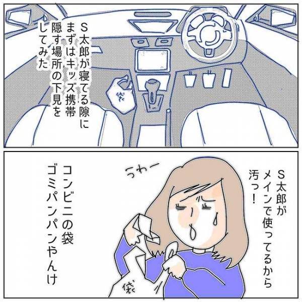 「めっちゃキモい」背筋が凍った。不倫の聖地は家の車？＜夫の浮気相手は＞