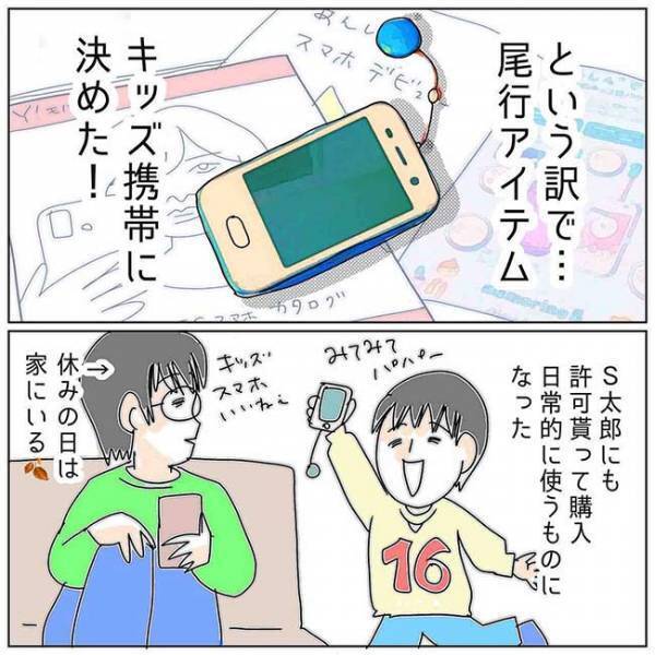 「めっちゃキモい」背筋が凍った。不倫の聖地は家の車？＜夫の浮気相手は＞