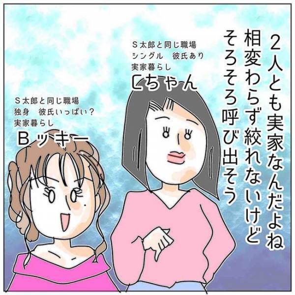 「めっちゃキモい」背筋が凍った。不倫の聖地は家の車？＜夫の浮気相手は＞