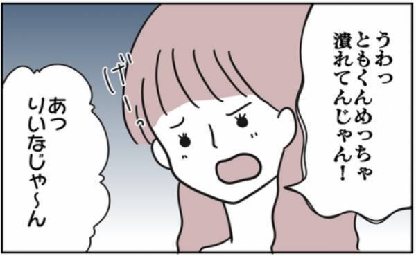 「トイレ行こ」お酒デビューが波乱の展開に→ふと見ると驚きの状態に！？＜浮気はちょっとしたこと？＞