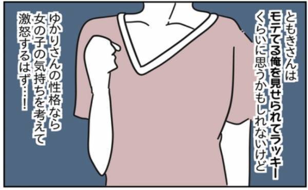 「トイレ行こ」お酒デビューが波乱の展開に→ふと見ると驚きの状態に！？＜浮気はちょっとしたこと？＞