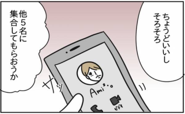 「トイレ行こ」お酒デビューが波乱の展開に→ふと見ると驚きの状態に！？＜浮気はちょっとしたこと？＞