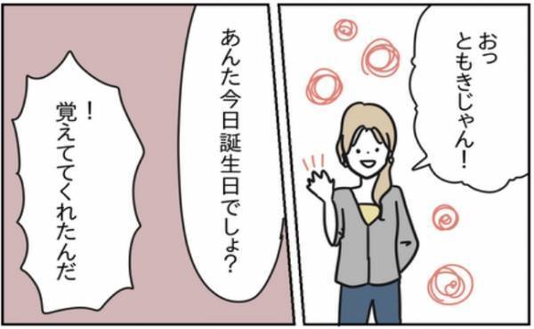 「トイレ行こ」お酒デビューが波乱の展開に→ふと見ると驚きの状態に！？＜浮気はちょっとしたこと？＞