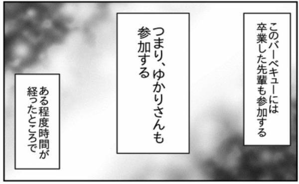 「トイレ行こ」お酒デビューが波乱の展開に→ふと見ると驚きの状態に！？＜浮気はちょっとしたこと？＞