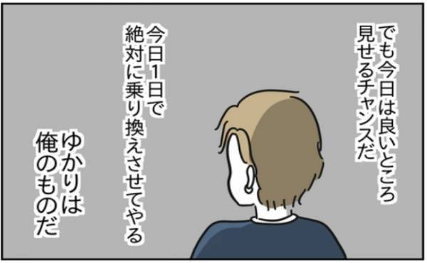 「トイレ行こ」お酒デビューが波乱の展開に→ふと見ると驚きの状態に！？＜浮気はちょっとしたこと？＞