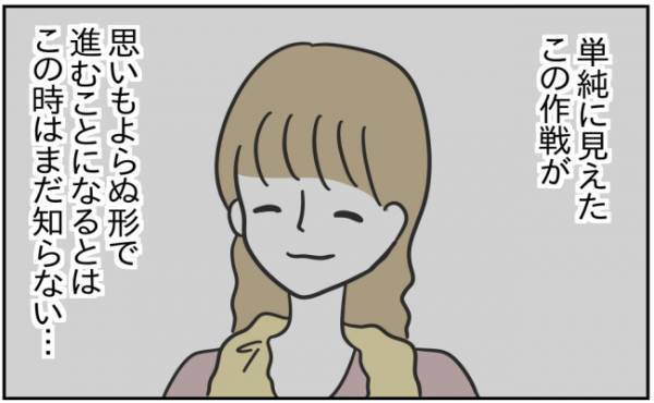 「トイレ行こ」お酒デビューが波乱の展開に→ふと見ると驚きの状態に！？＜浮気はちょっとしたこと？＞