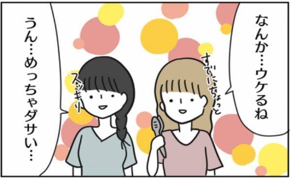 「トイレ行こ」お酒デビューが波乱の展開に→ふと見ると驚きの状態に！？＜浮気はちょっとしたこと？＞