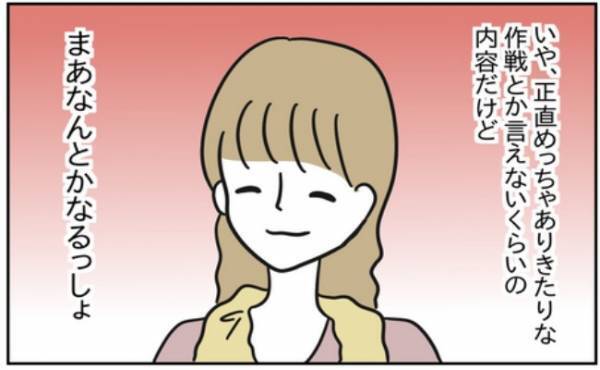 「トイレ行こ」お酒デビューが波乱の展開に→ふと見ると驚きの状態に！？＜浮気はちょっとしたこと？＞