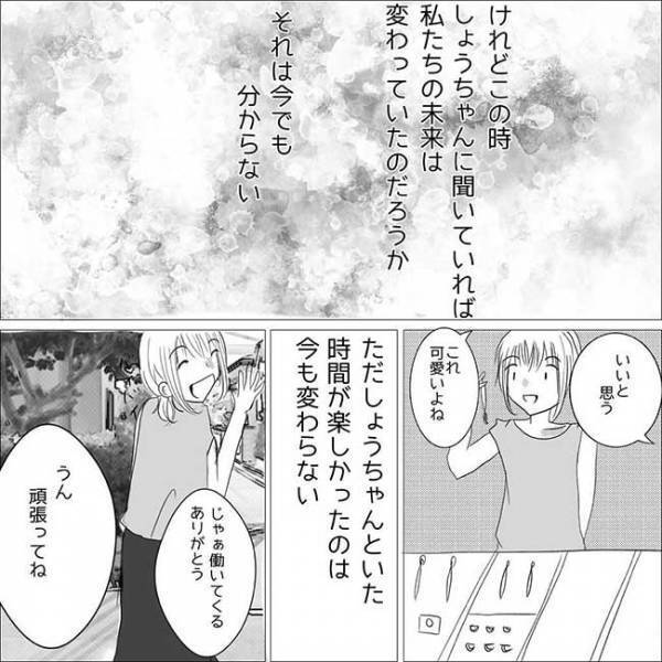 「嘘つかれた？」私一筋の彼に怪しい影。男友だちと遊ぶと言っていたのに？＜狂気的な彼氏＞