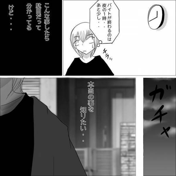 「嘘つかれた？」私一筋の彼に怪しい影。男友だちと遊ぶと言っていたのに？＜狂気的な彼氏＞