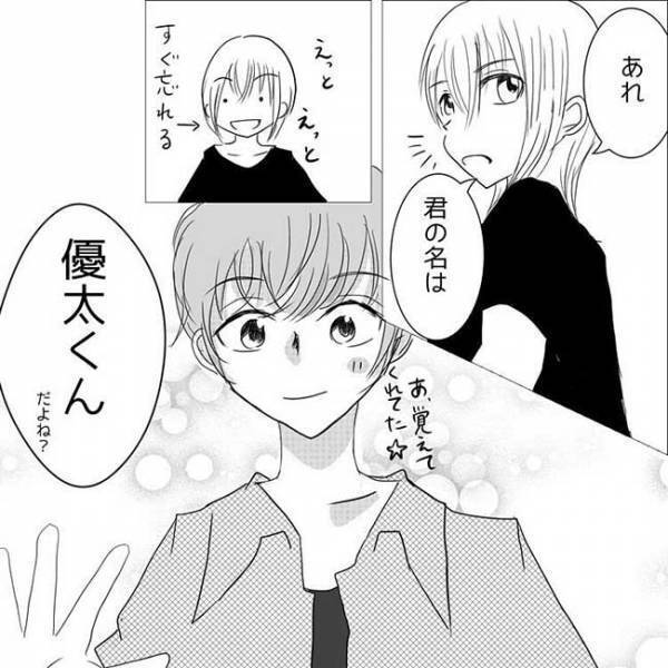 「嘘つかれた？」私一筋の彼に怪しい影。男友だちと遊ぶと言っていたのに？＜狂気的な彼氏＞