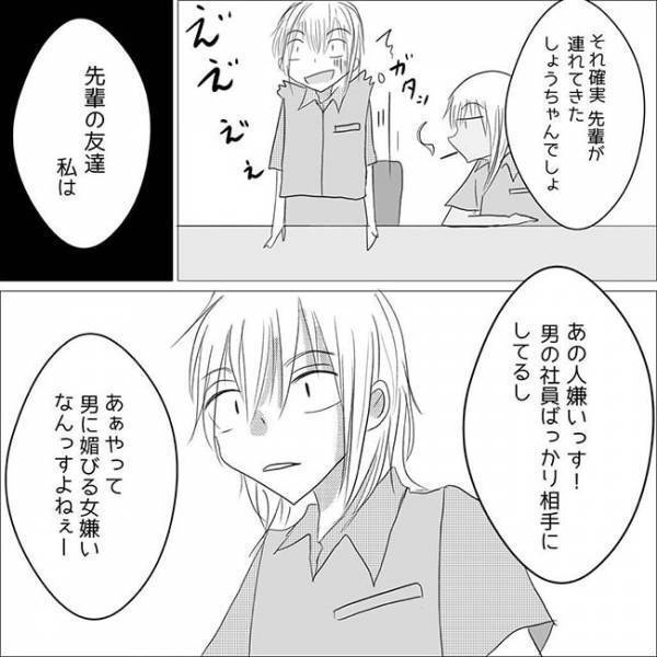 「嘘つかれた？」私一筋の彼に怪しい影。男友だちと遊ぶと言っていたのに？＜狂気的な彼氏＞