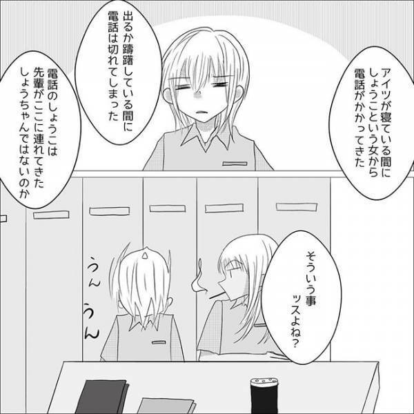 「嘘つかれた？」私一筋の彼に怪しい影。男友だちと遊ぶと言っていたのに？＜狂気的な彼氏＞