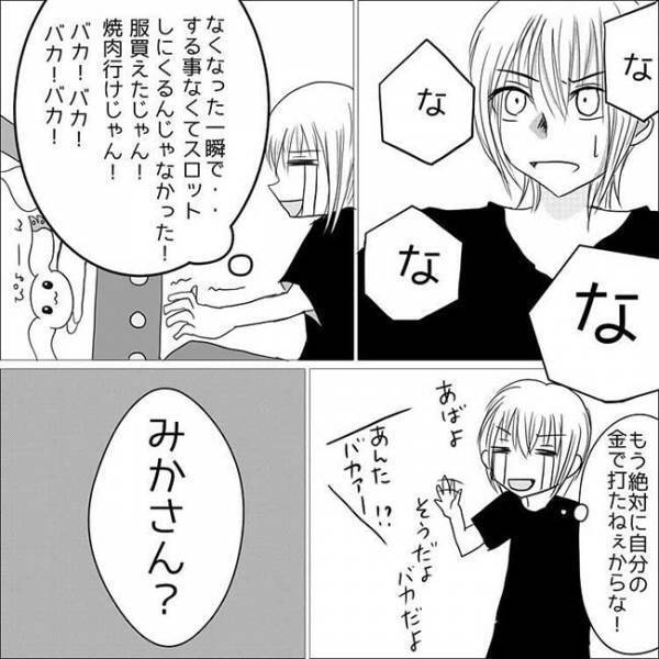 「嘘つかれた？」私一筋の彼に怪しい影。男友だちと遊ぶと言っていたのに？＜狂気的な彼氏＞