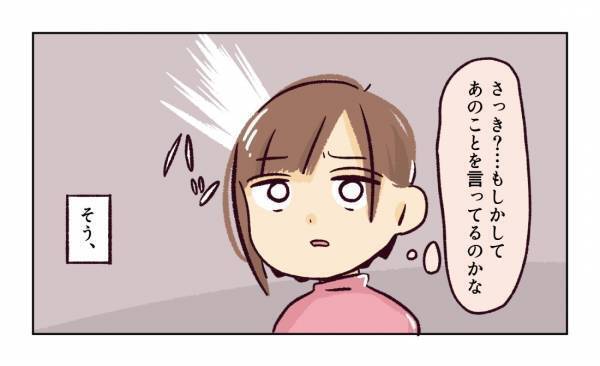 ＜幼稚園で割り込まれそうになった話＞「初対面なのに失礼な人ばかり」入園前からママ友トラブルの予感