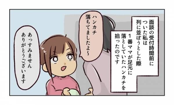 幼稚園で割り込まれそうになった話３