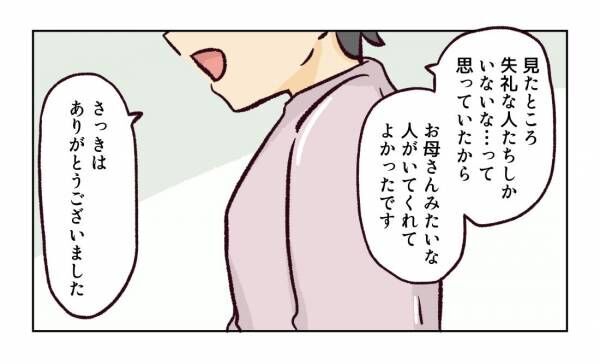 幼稚園で割り込まれそうになった話３