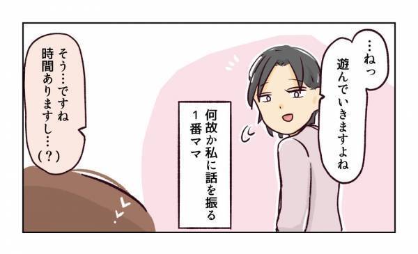 ＜幼稚園で割り込まれそうになった話＞「初対面なのに失礼な人ばかり」入園前からママ友トラブルの予感