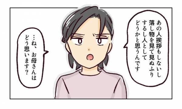 幼稚園で割り込まれそうになった話３