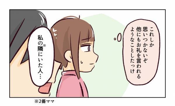 ＜幼稚園で割り込まれそうになった話＞「初対面なのに失礼な人ばかり」入園前からママ友トラブルの予感