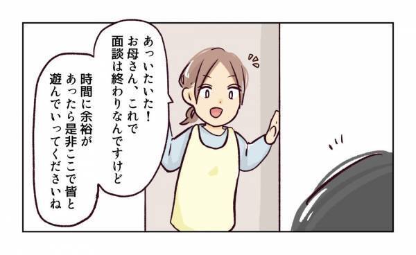 ＜幼稚園で割り込まれそうになった話＞「初対面なのに失礼な人ばかり」入園前からママ友トラブルの予感