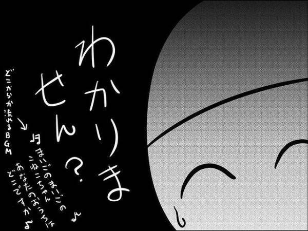 「家は…わかりません」娘の友だちが帰宅拒否。親の連絡先もわからず困っていると＜娘の友達トラブル＞