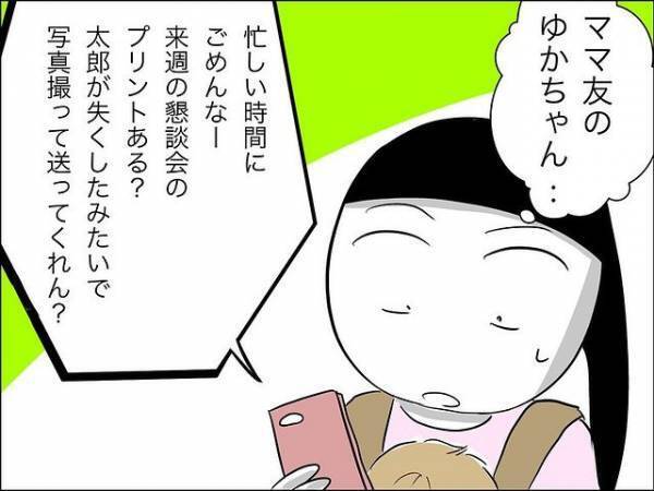「家は…わかりません」娘の友だちが帰宅拒否。親の連絡先もわからず困っていると＜娘の友達トラブル＞