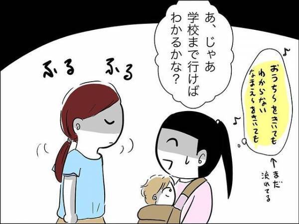 「家は…わかりません」娘の友だちが帰宅拒否。親の連絡先もわからず困っていると＜娘の友達トラブル＞