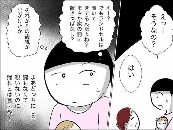 「家は…わかりません」娘の友だちが帰宅拒否。親の連絡先もわからず困っていると＜娘の友達トラブル＞