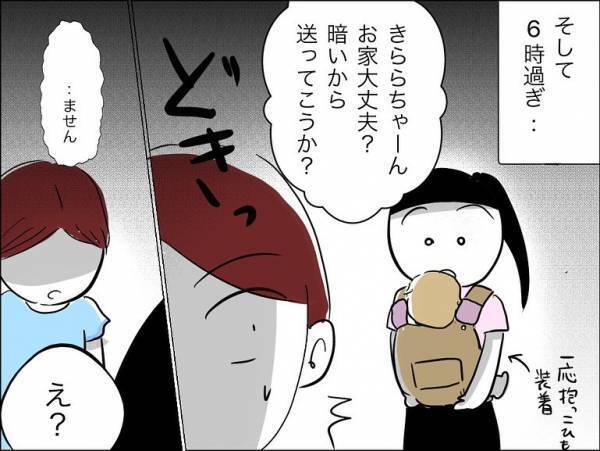 「家は…わかりません」娘の友だちが帰宅拒否。親の連絡先もわからず困っていると＜娘の友達トラブル＞