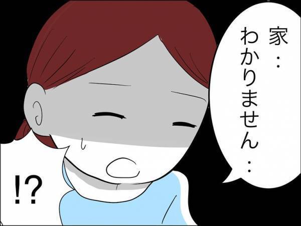 「家は…わかりません」娘の友だちが帰宅拒否。親の連絡先もわからず困っていると＜娘の友達トラブル＞