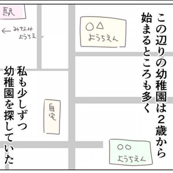 「子どもが可哀想だよ」なぜか同じ園に通わせたがるママ友。自分本位な言動にうんざり＜執拗なママ友＞