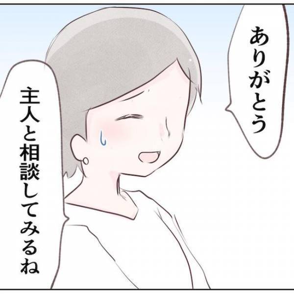 「子どもが可哀想だよ」なぜか同じ園に通わせたがるママ友。自分本位な言動にうんざり＜執拗なママ友＞