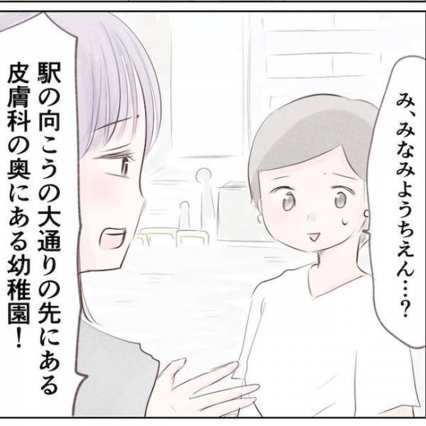 「子どもが可哀想だよ」なぜか同じ園に通わせたがるママ友。自分本位な言動にうんざり＜執拗なママ友＞