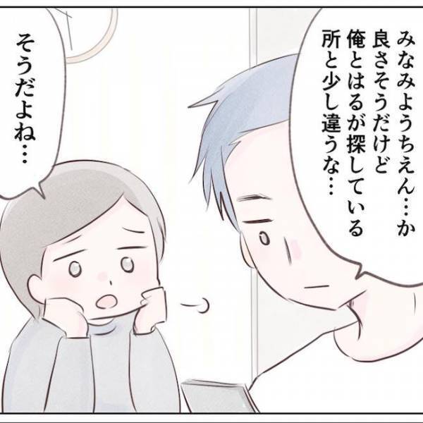 「子どもが可哀想だよ」なぜか同じ園に通わせたがるママ友。自分本位な言動にうんざり＜執拗なママ友＞