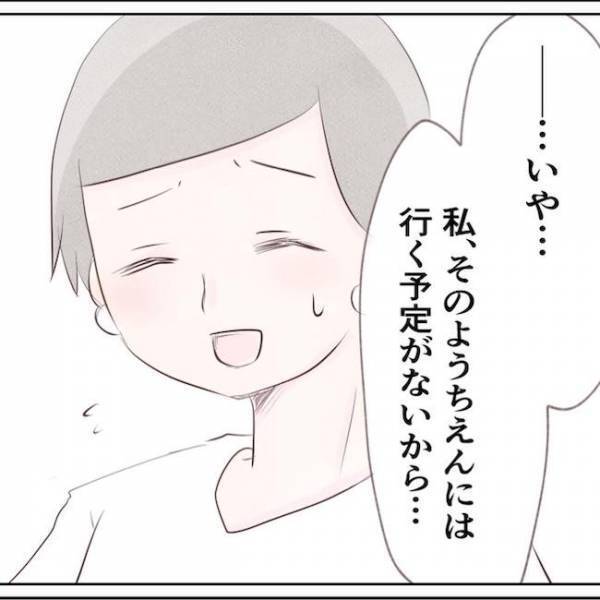 「子どもが可哀想だよ」なぜか同じ園に通わせたがるママ友。自分本位な言動にうんざり＜執拗なママ友＞