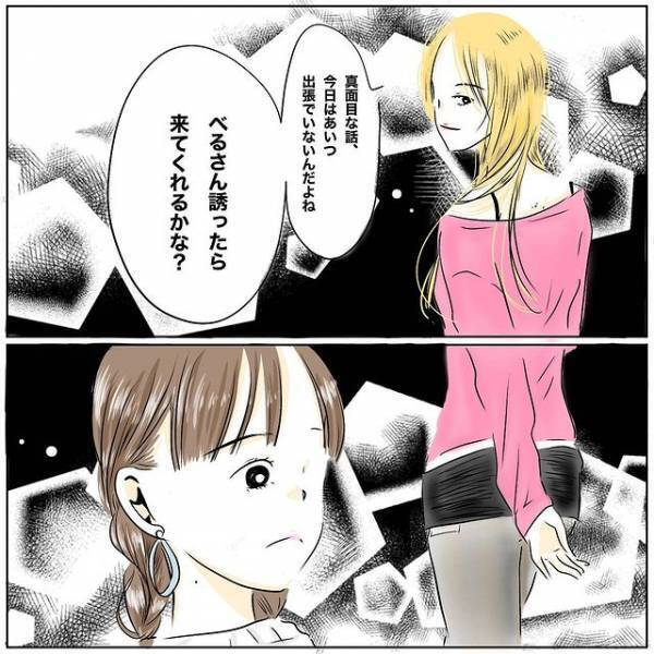 「聞かなきゃよかった…」夫とのすれ違いで悩む妻が、ずっと後悔していることとは？＜レス夫婦危機＞