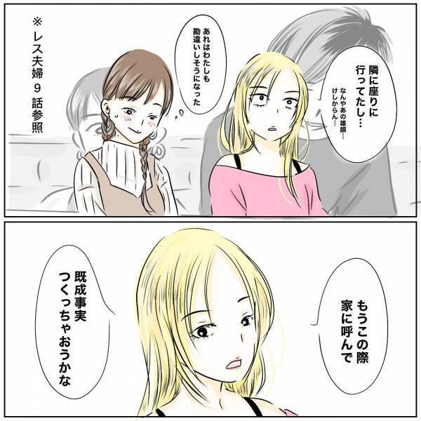 「聞かなきゃよかった…」夫とのすれ違いで悩む妻が、ずっと後悔していることとは？＜レス夫婦危機＞