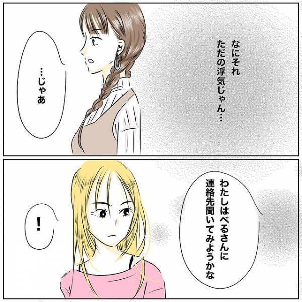 「聞かなきゃよかった…」夫とのすれ違いで悩む妻が、ずっと後悔していることとは？＜レス夫婦危機＞