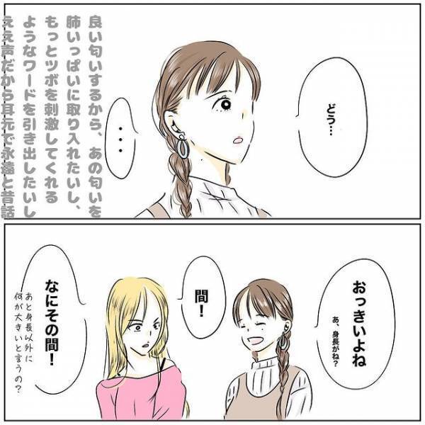 「聞かなきゃよかった…」夫とのすれ違いで悩む妻が、ずっと後悔していることとは？＜レス夫婦危機＞